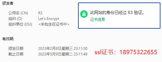 R3SSL证书