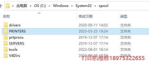 进入到C:\Windows\System32\spool\PRINTERS,将PRINTERS文件夹内的所有内容进行删除